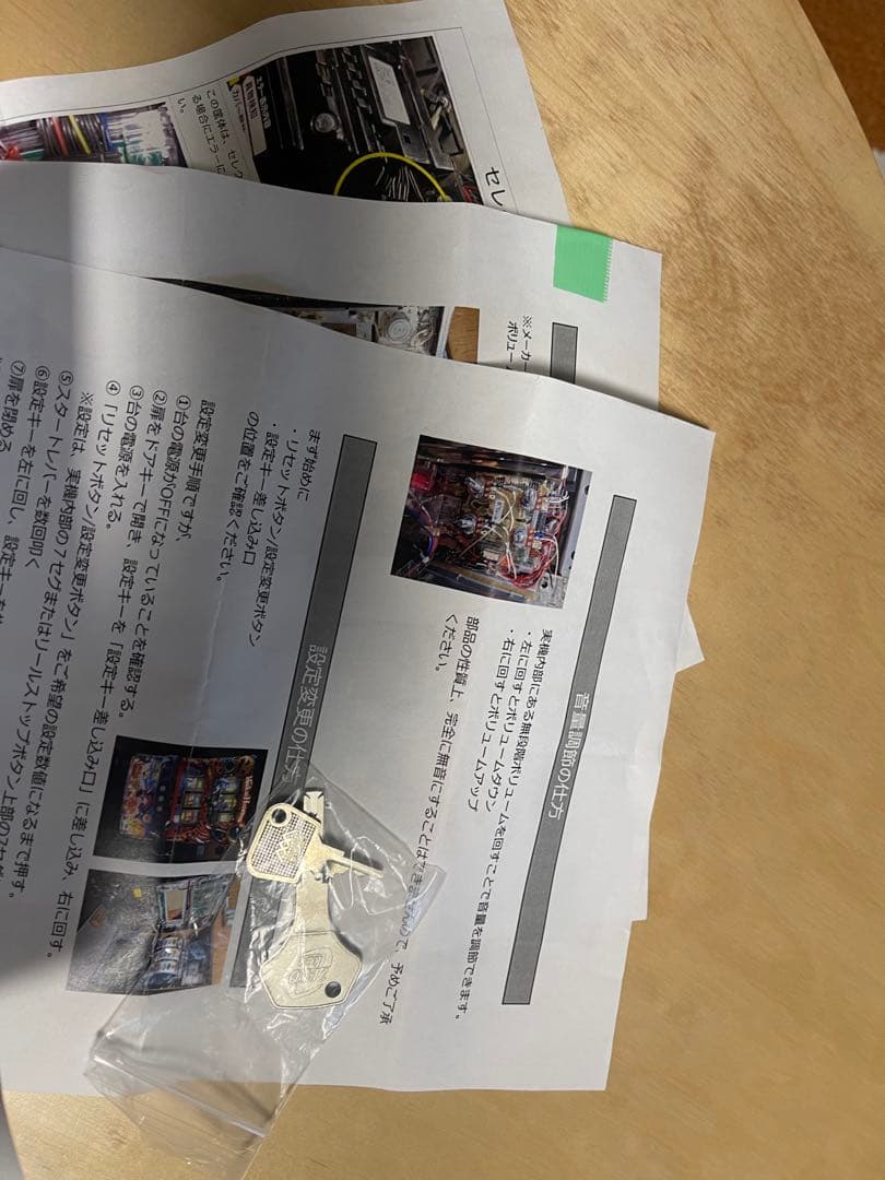 送料無料 実機 スロット スマスロ 幼女戦記 不要機 人気機種