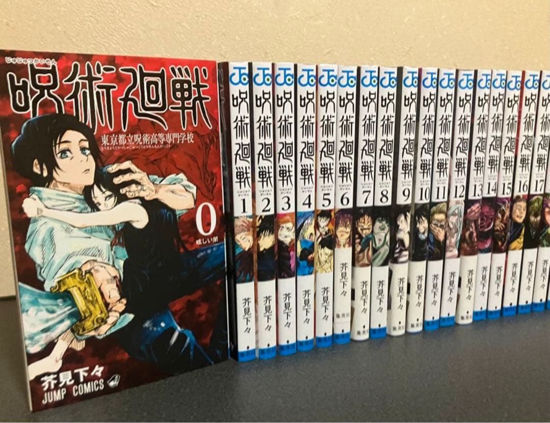 呪術廻戦 全巻セット (0-30巻)