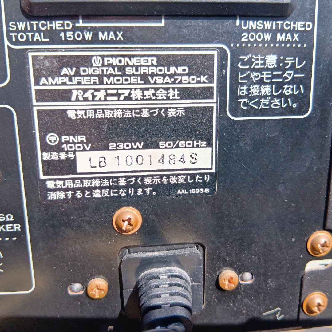 Pioneer 　パイオニア　VSA-750 k　AVデジタルサラウンドアンプ