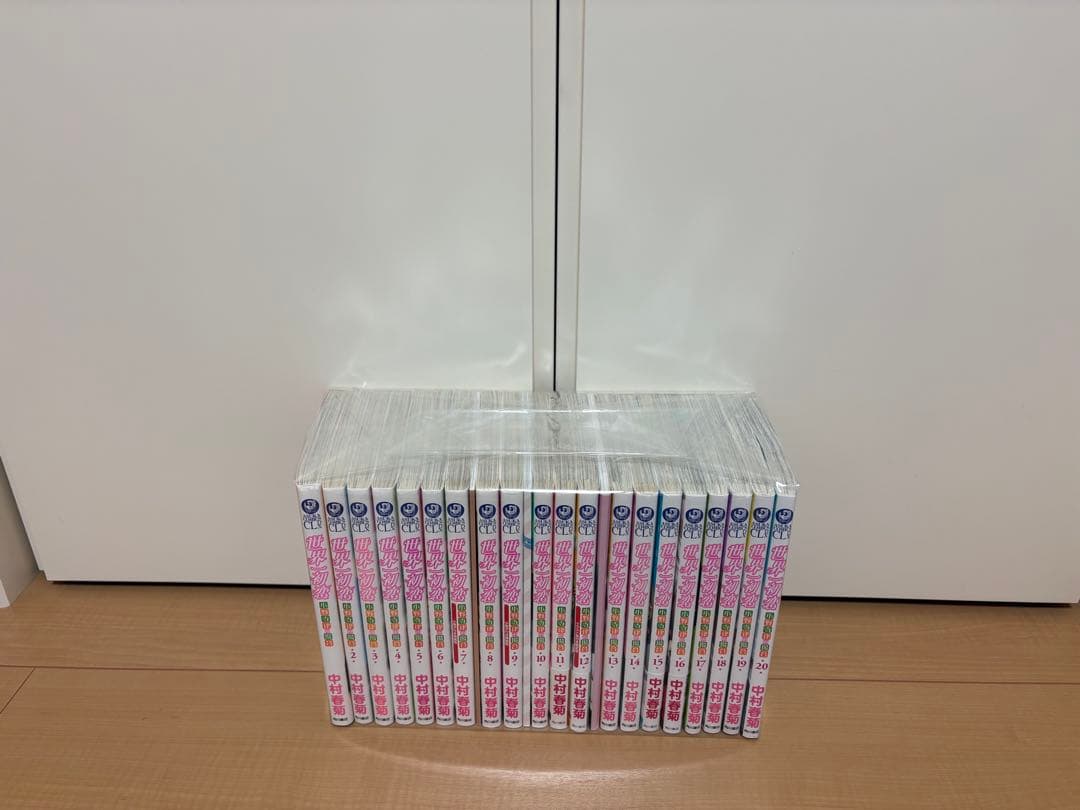 世界一初恋　全巻セット　1〜20巻　限定版、特装版付き