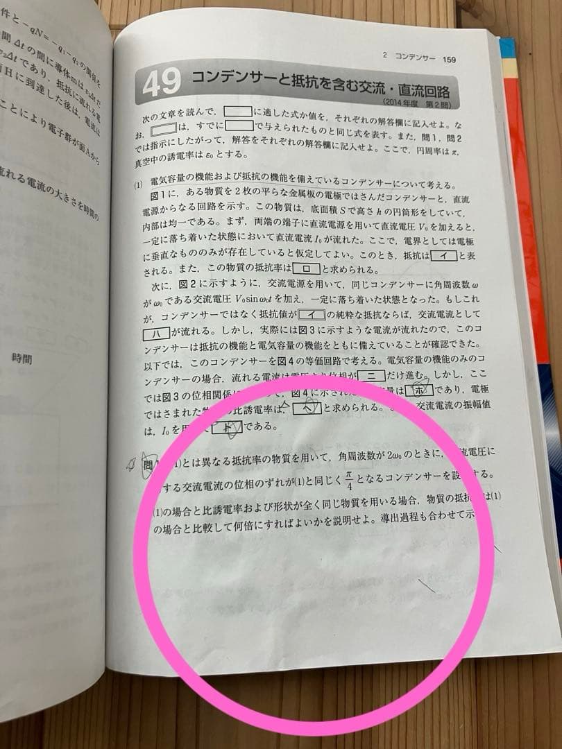 京都大学　赤本　理系　参考書　まとめ売り　セット　バラ売り可