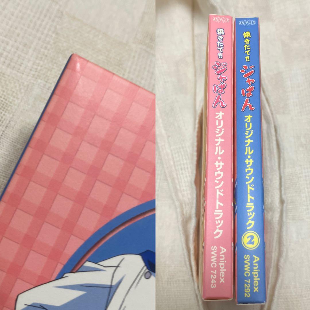 焼きたて!!ジャぱん オリジナルサウンドトラックまとめ売り