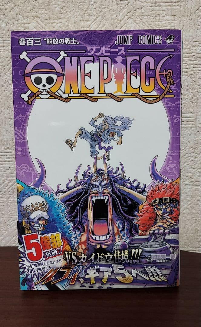 【初版帯付き】ONE PIECE ワンピース 102巻～112巻　ニカ　ギア５