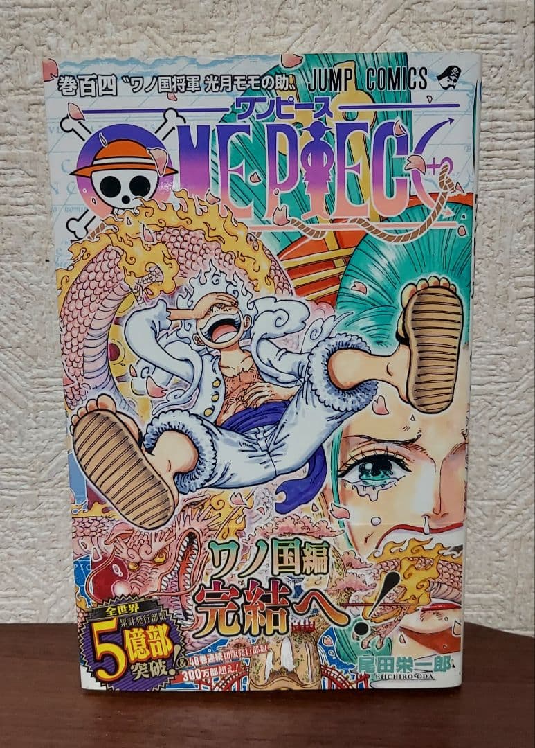 【初版帯付き】ONE PIECE ワンピース 102巻～112巻　ニカ　ギア５