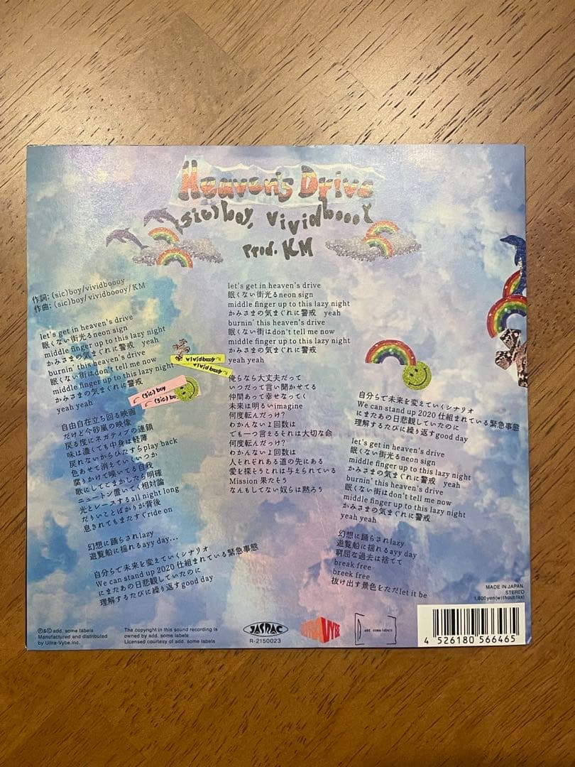 (sic)boy,vividbooy, heaven's driveレコード