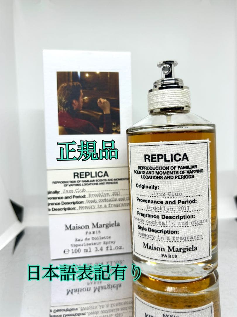 【週末限定】メゾン・マルジェラ・レプリカ・ジャズクラブ