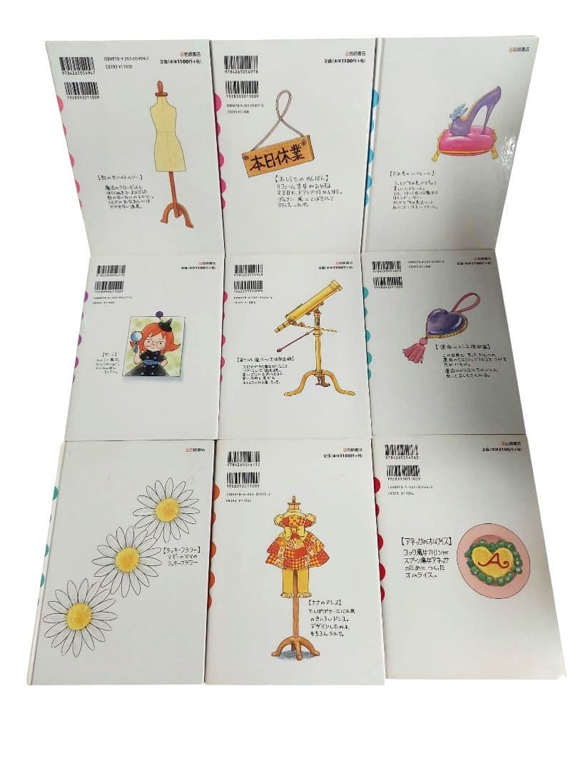 魔法の庭ものがたり　なんでも魔女商会　あんびるやすこ　27冊セット　人気児童書