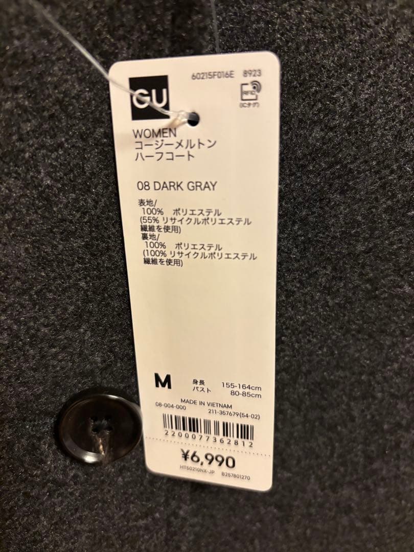 コージーメルトンハーフコート　GU