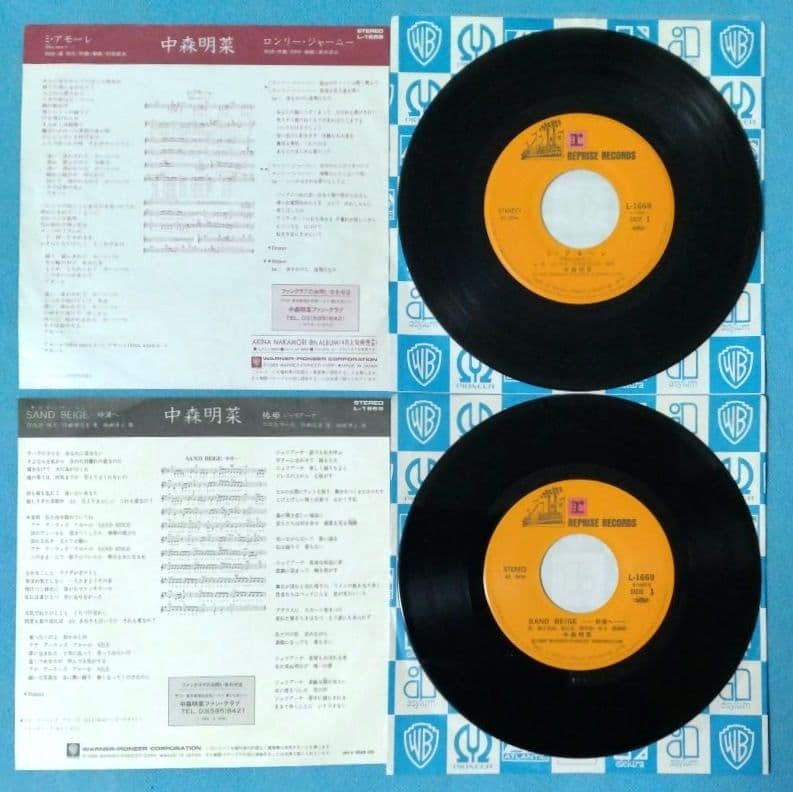 EPレコード　　中森明菜　／　スローモーション　9 枚セット