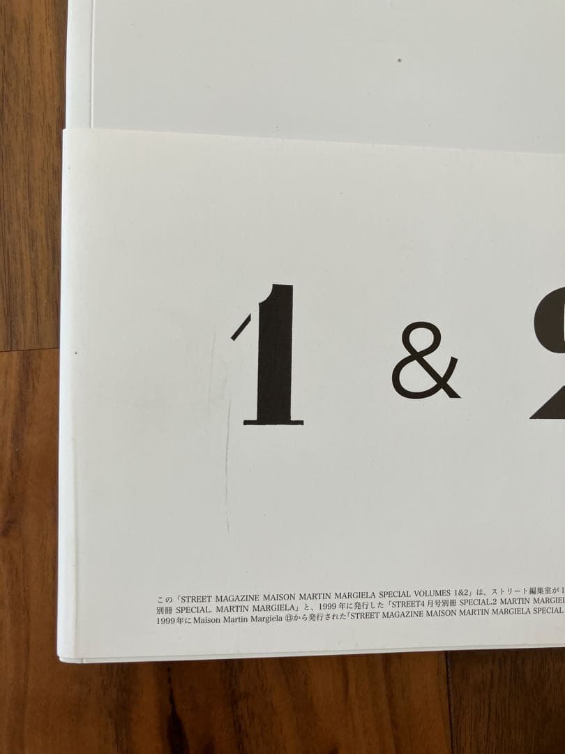 アート・デザイン・音楽 MAISON MARTIN MARGIELA STREET 1&2