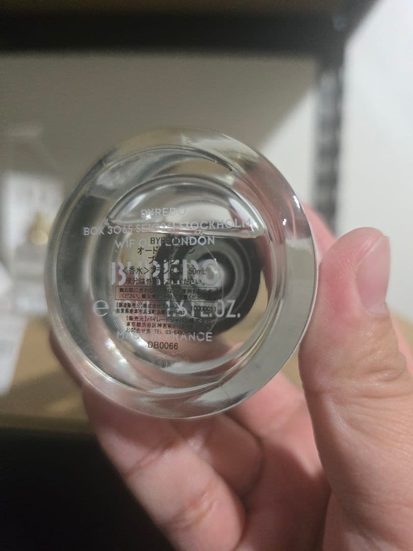 正規品 残量9割 BYRADO ブランシュ 50ml