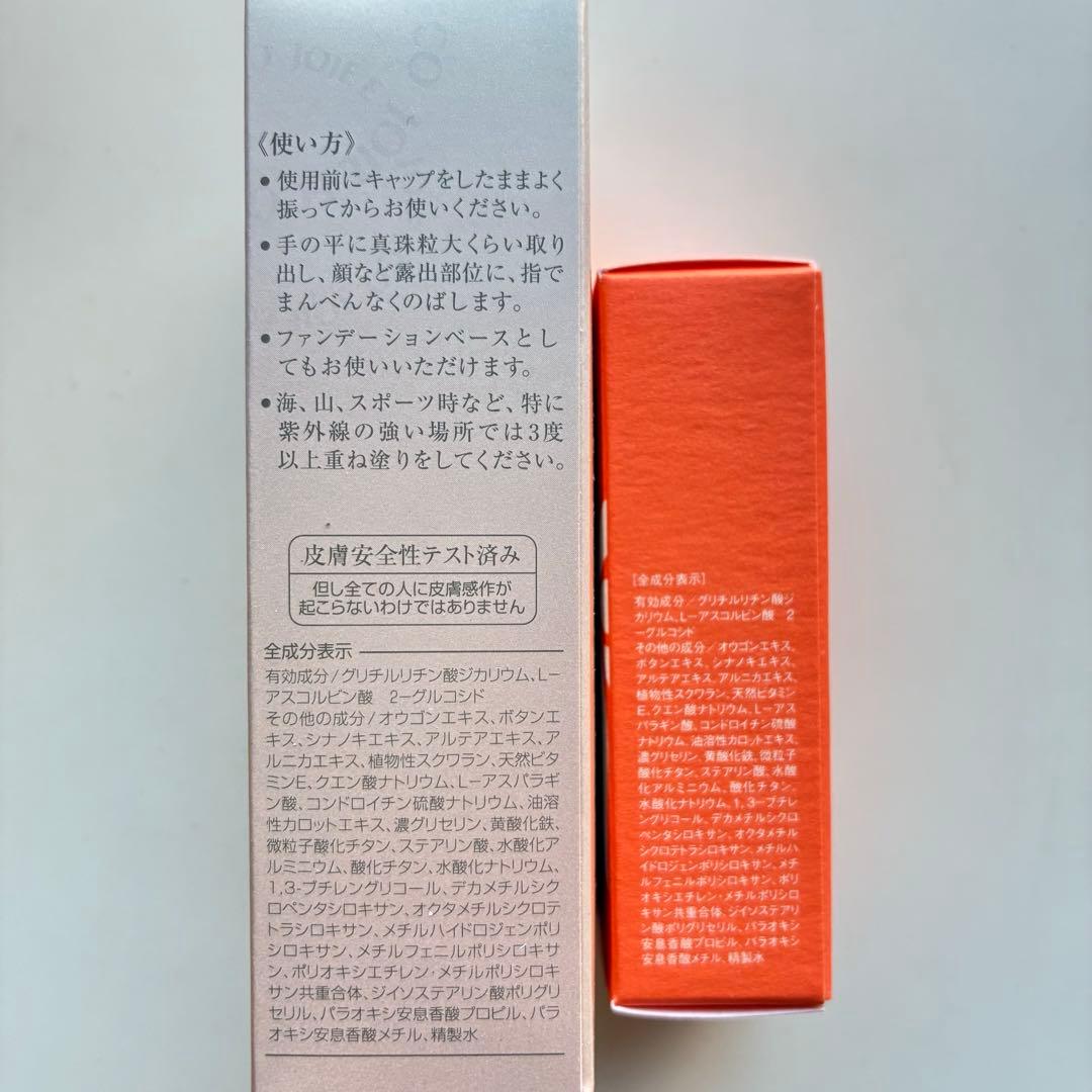 【新品】ビーバンジョア UVエッセンシャルベース　52ml 2個➕11ml 1個