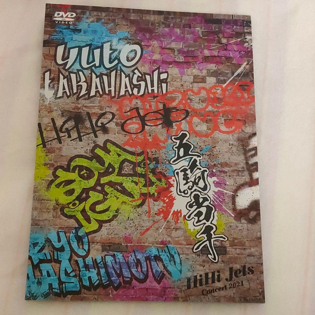 HiHi Jets 五騎当千 DVD ブックレット未読