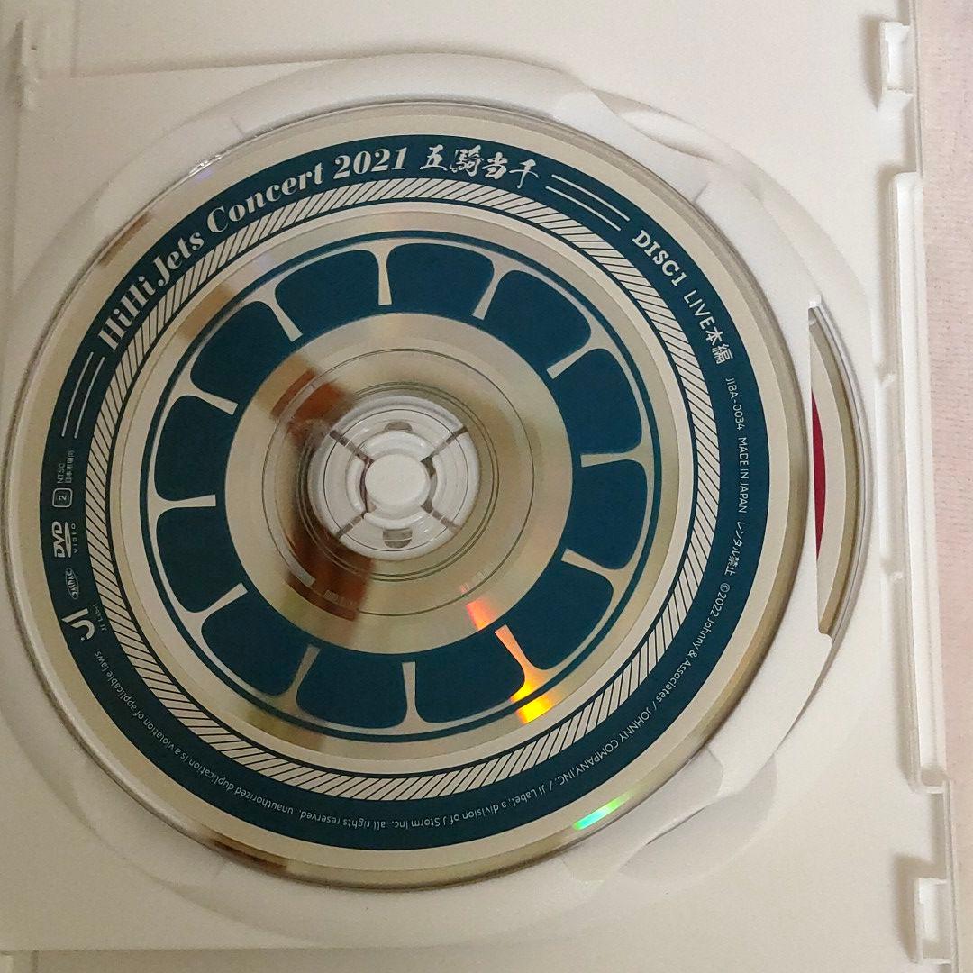 HiHi Jets 五騎当千 DVD ブックレット未読