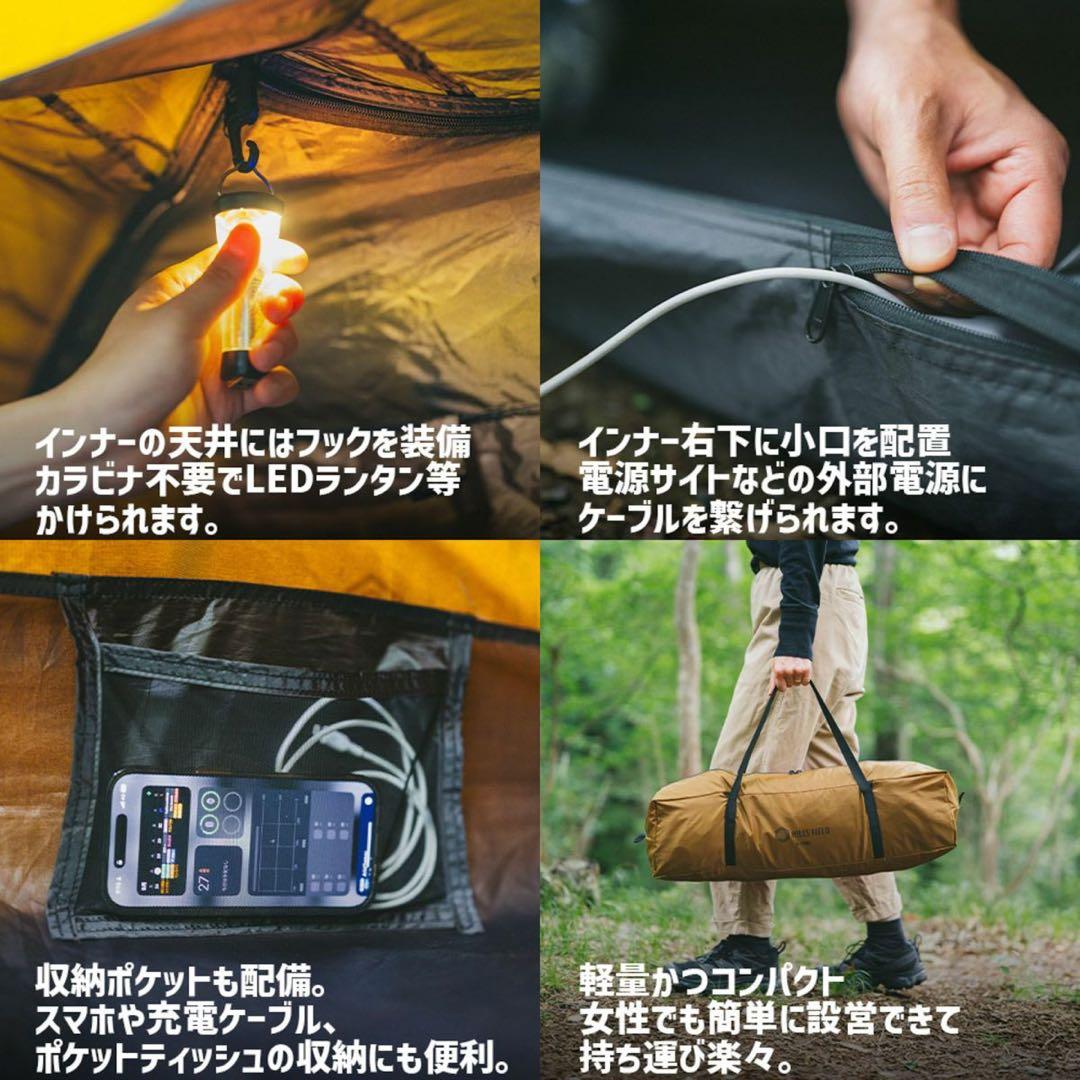 週末限定値下げ‼️ヒルズフィールドXONE ソロキャンプテント