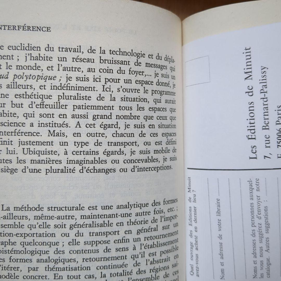 Michel Serres Hermèsシリーズ全5冊　ミシェル・セール