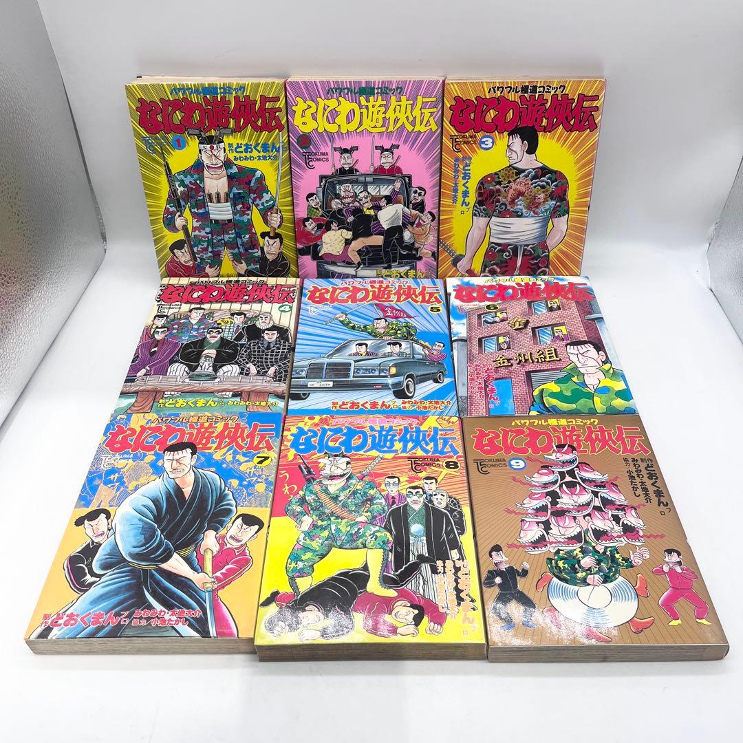【全巻セット】パワフル極道コミックなにわ遊侠伝 1-25巻 マンガ