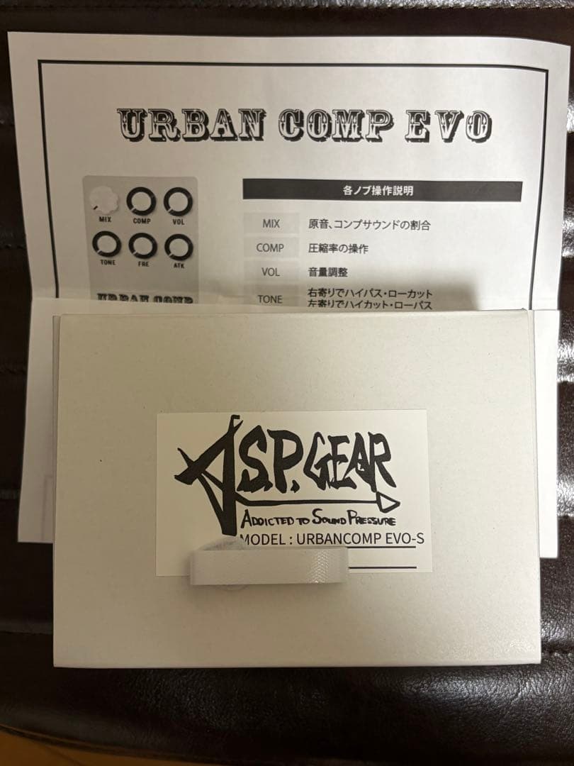 ベース A.S.P GEAR/URBAN COMP EVO-S