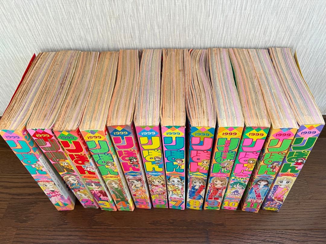 専用　集英社　りぼん　1999年1〜12月号セット