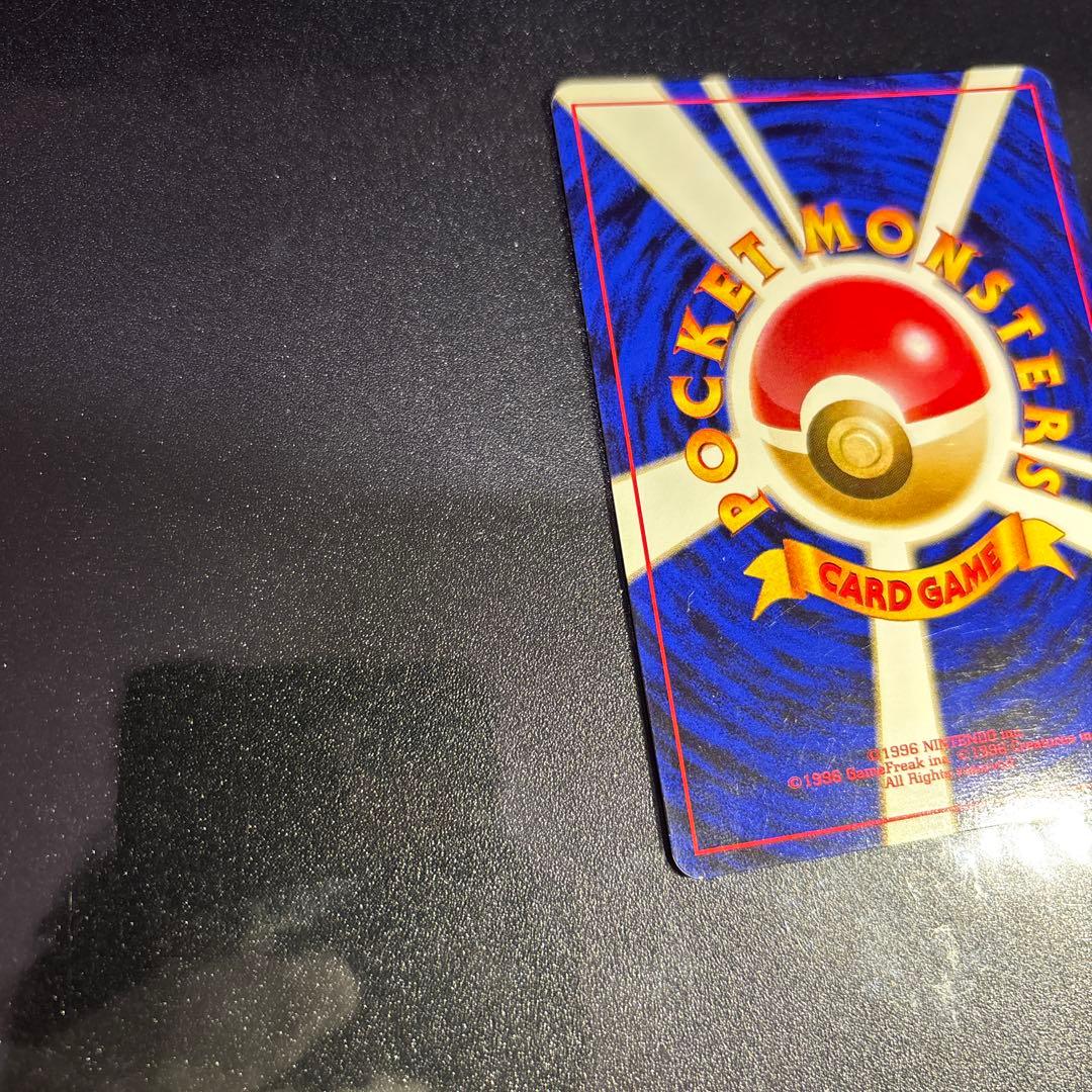 ポケモンカード【旧裏】　エリカのフシギバナ