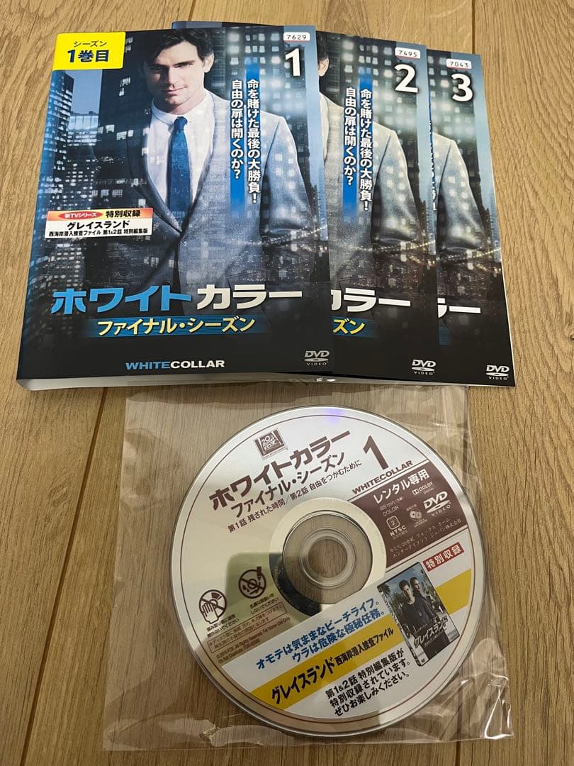 ホワイトカラー　レンタル落ち　DVD 全巻セット
