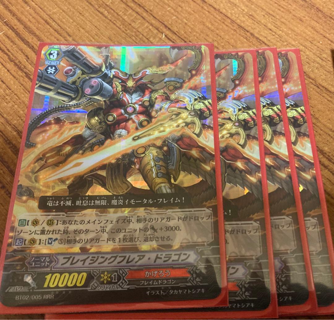 ヴァンガードクラシック　櫂トシキデッキ