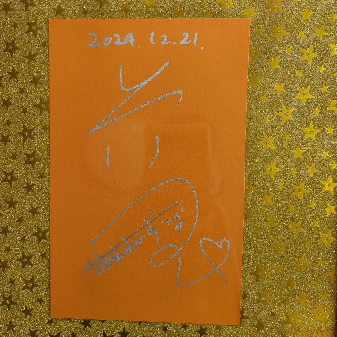 並木さんの直筆サイン付き！『あなたは自分の人生の主人公』