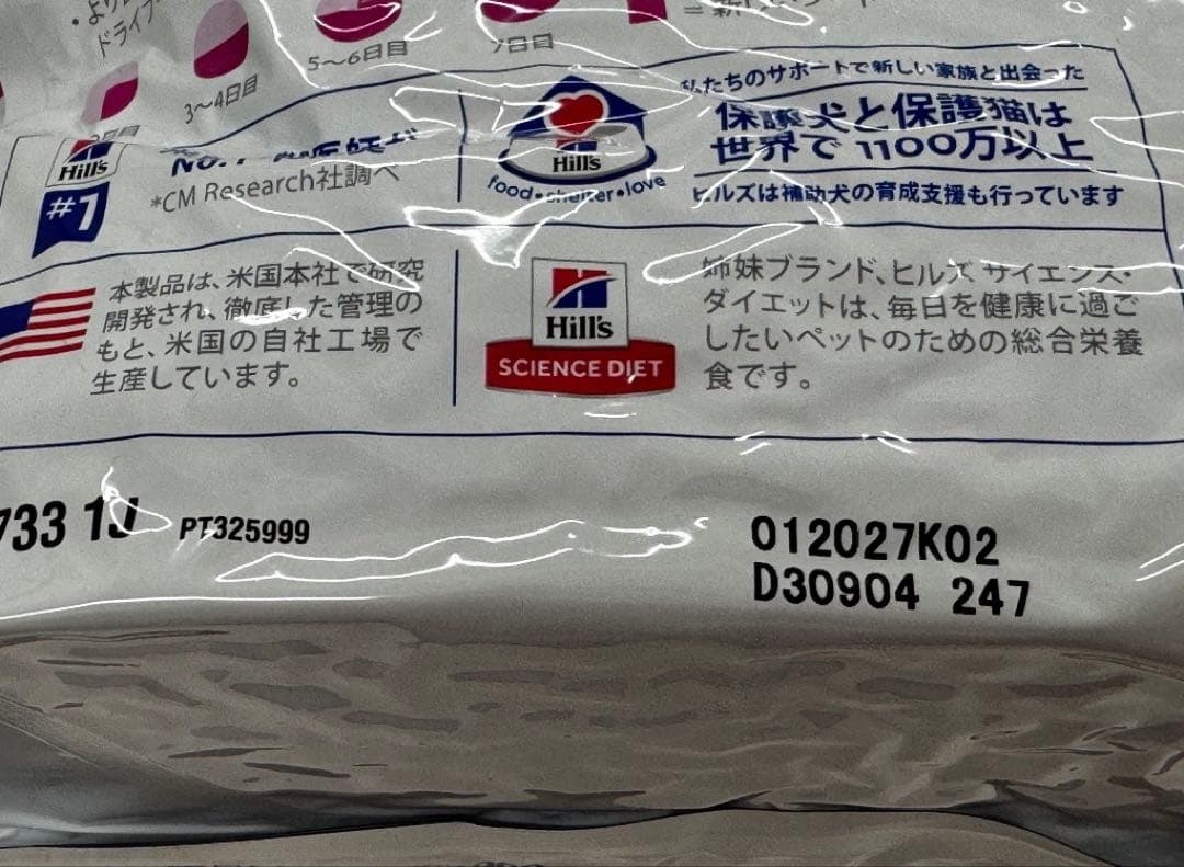 ヒルズ 腸内バイオーム ３㎏
