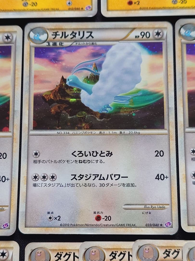カビゴン　パチリス　チルタリス　ザングース　ロストリンク