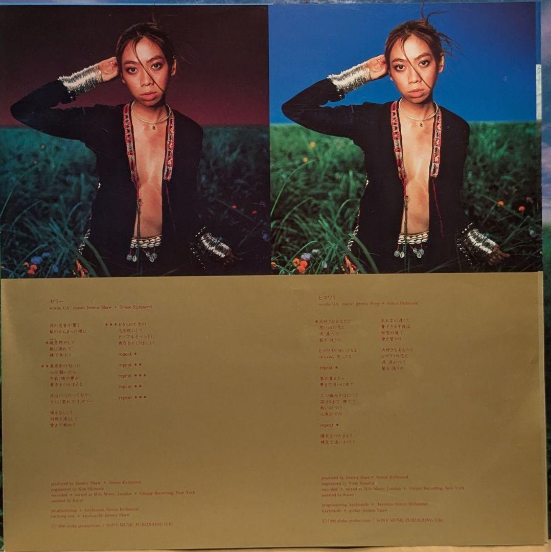 UA : I I レコード