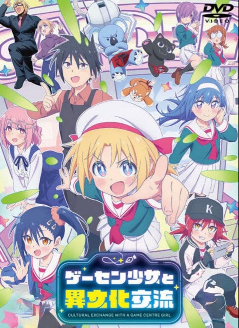 げーせん　あにめ　dvd