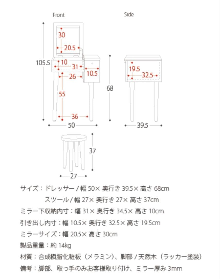 コンパクトドレッサー・鏡台 スツールセット　ブラウン