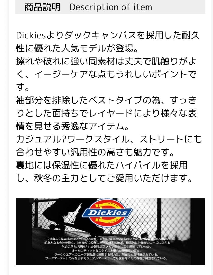 ディッキーズ　ダックキャンパス裏フリースベスト