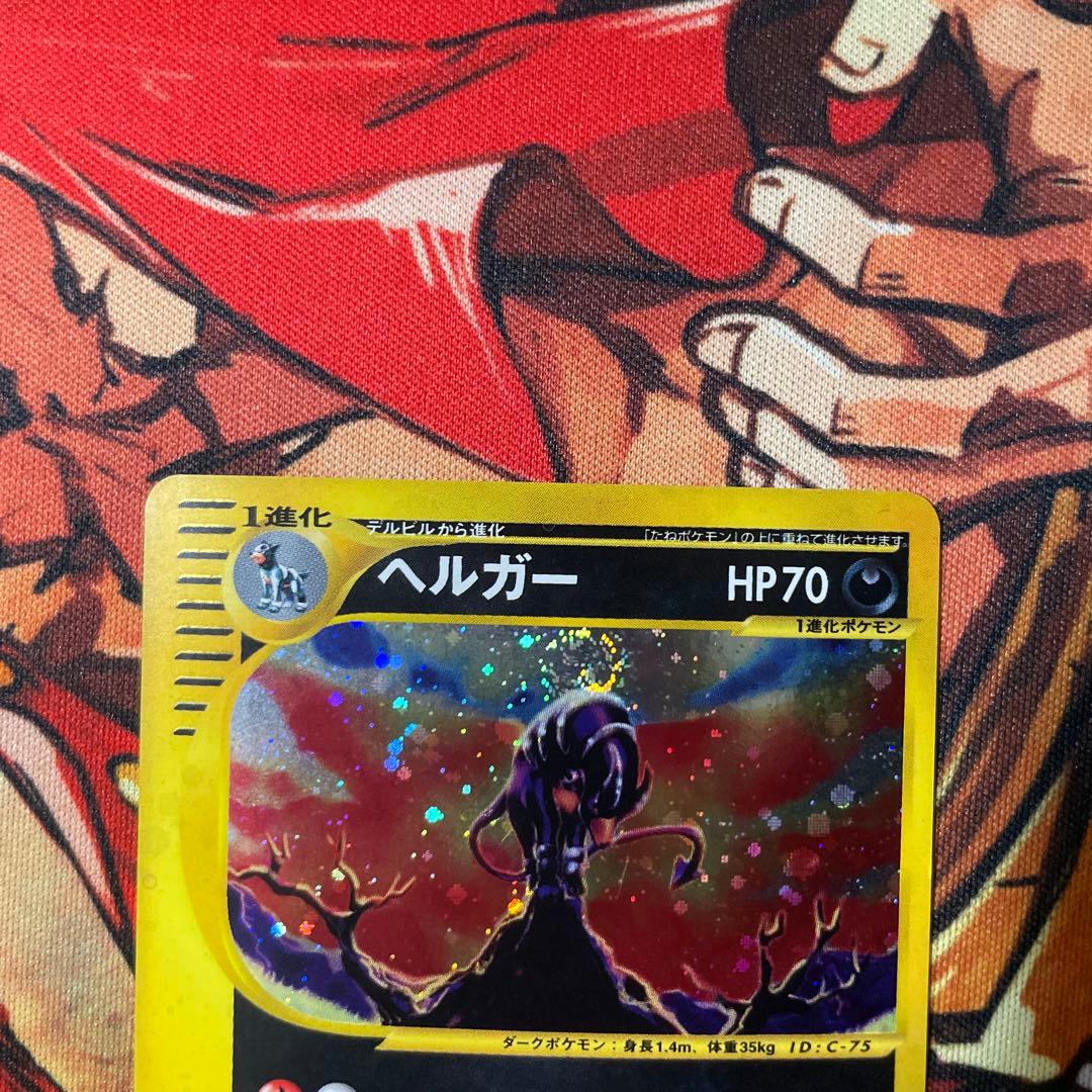 ヘルガー 拡張パック第2弾 地図にない町 ホロ　HOUNDOOM