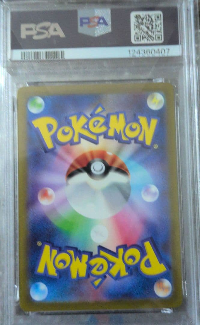 ス*高様 スリープ　PSA10