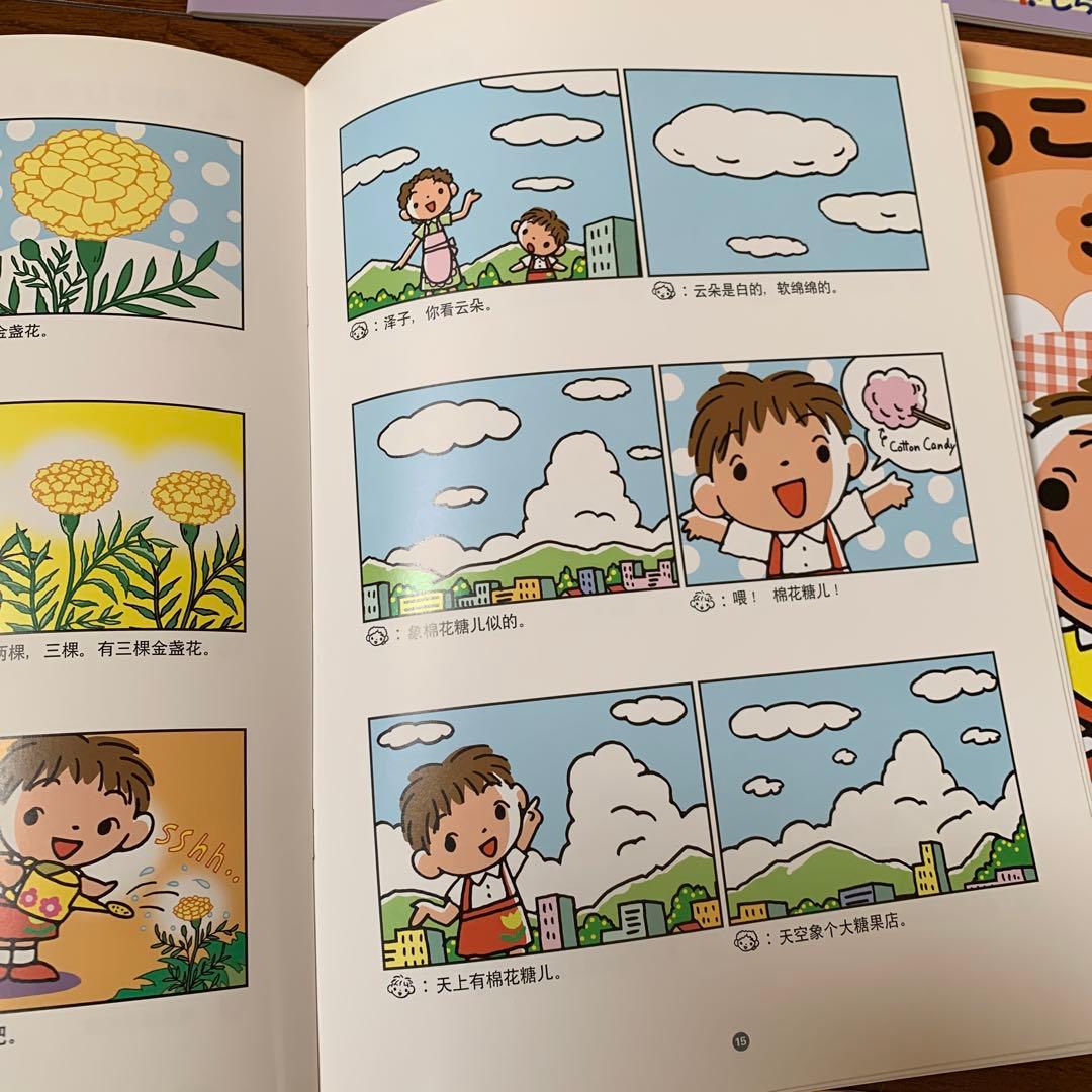 七田式語学入門セット　英語　韓国　中国　スペイン