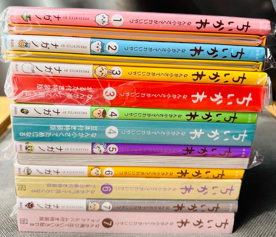 特装版　ちいかわ　全巻セット　1〜7巻