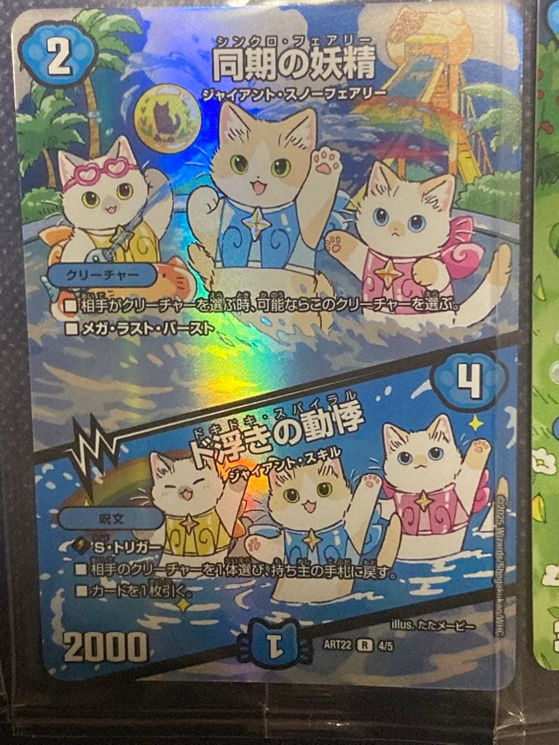 デュエルマスターズ 神アート アニマルマスターズ　初期傷あり