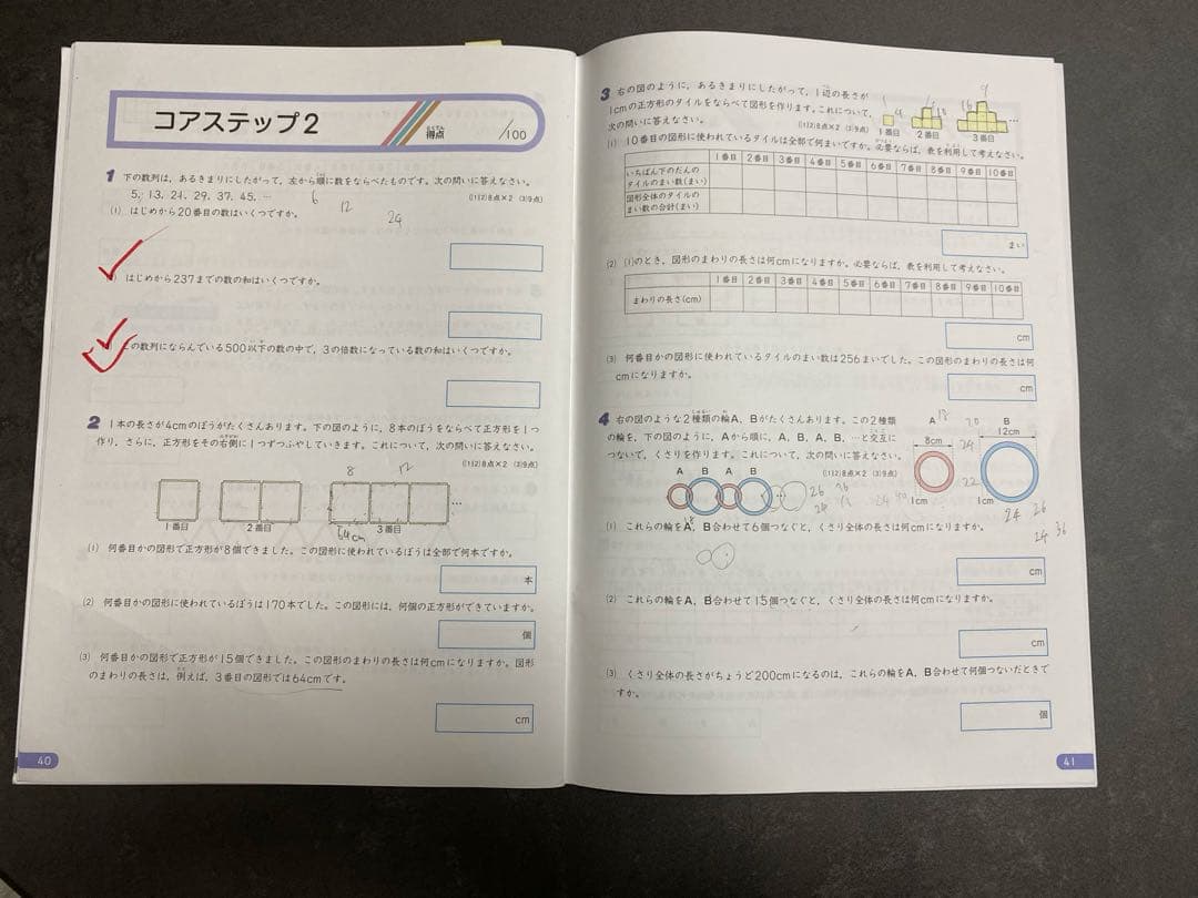 名進研　SAPIX コアマスター 4年生　4教科　1年分＋夏期・冬期講習