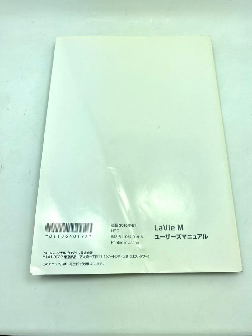 NEC LaVie ノートPC レッド ACアダプター付き