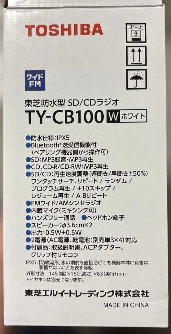 【値下げ】2025年製　TOSHIBA 防水型SD/CDラジオ　TY-CB100