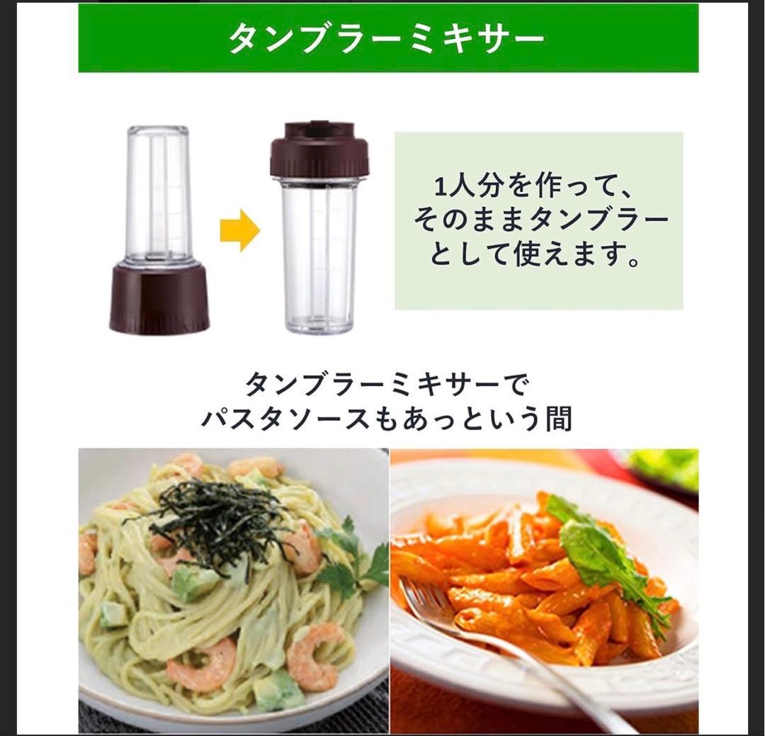ABC Cookingも使っているミキサー！ 説明書付き