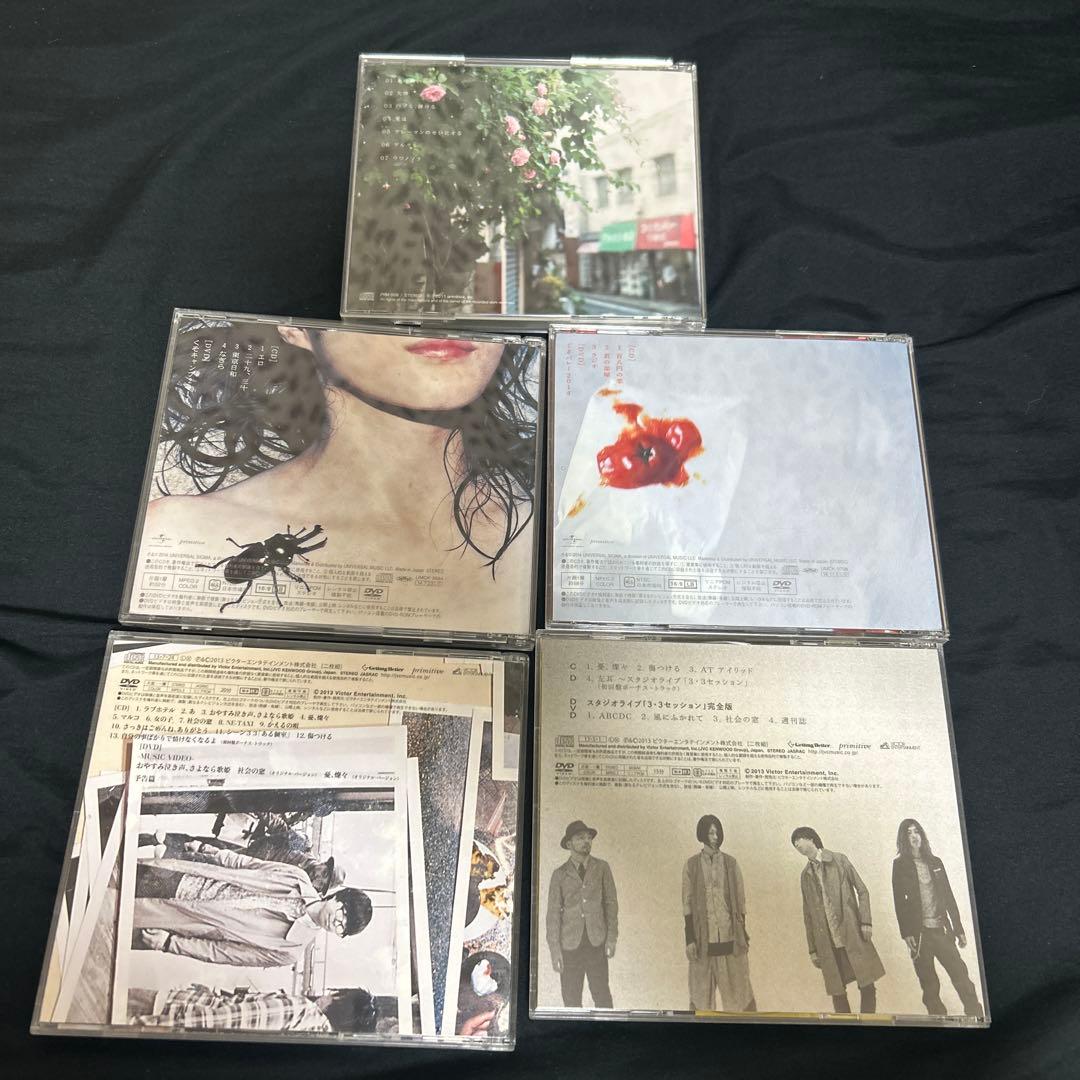 クリープハイプ CD まとめ売り 初回限定盤 百八円の恋 エロ