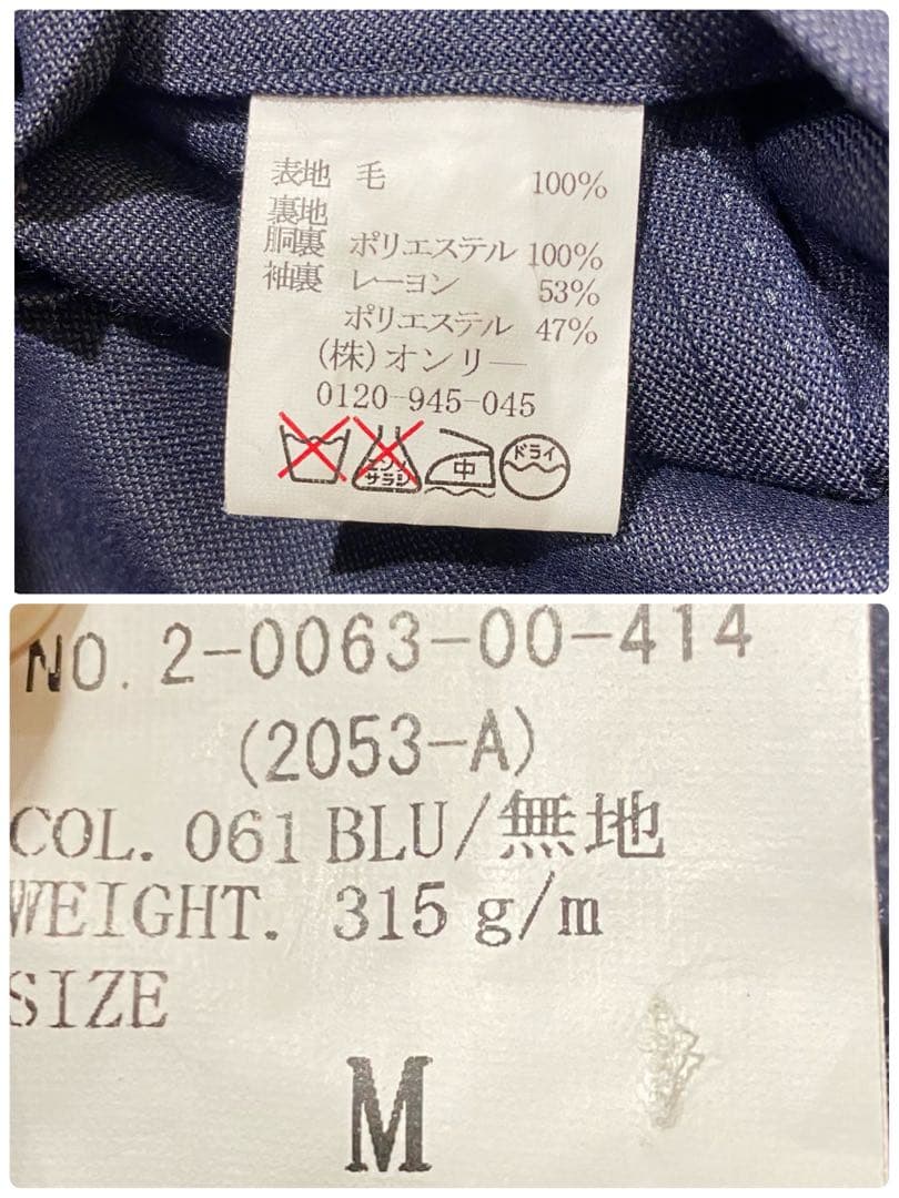 美品　価格6万　ONLY　オンリー　シングルスーツ M ネイビー　春秋