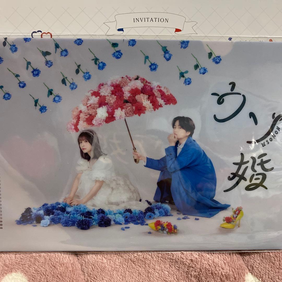 M*︎様 ウソ婚 DVD