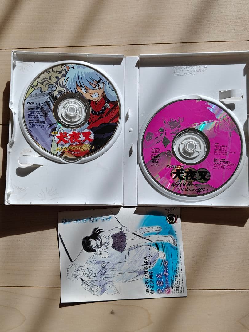 映画 犬夜叉 DVD 4枚セット 色紙付き