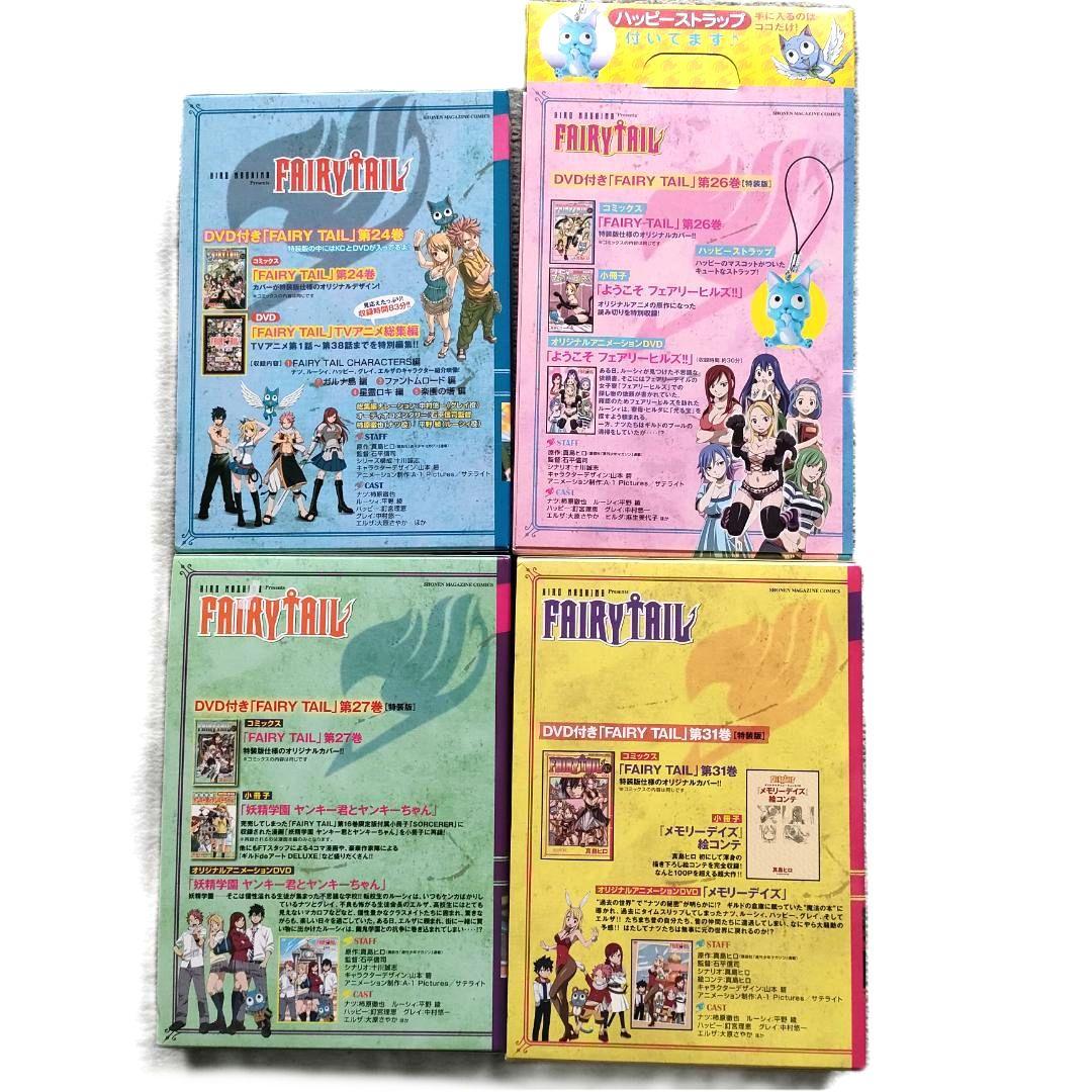 FAIRY TAIL フェアリーテイル 特装版9冊セット DVD・特典付き