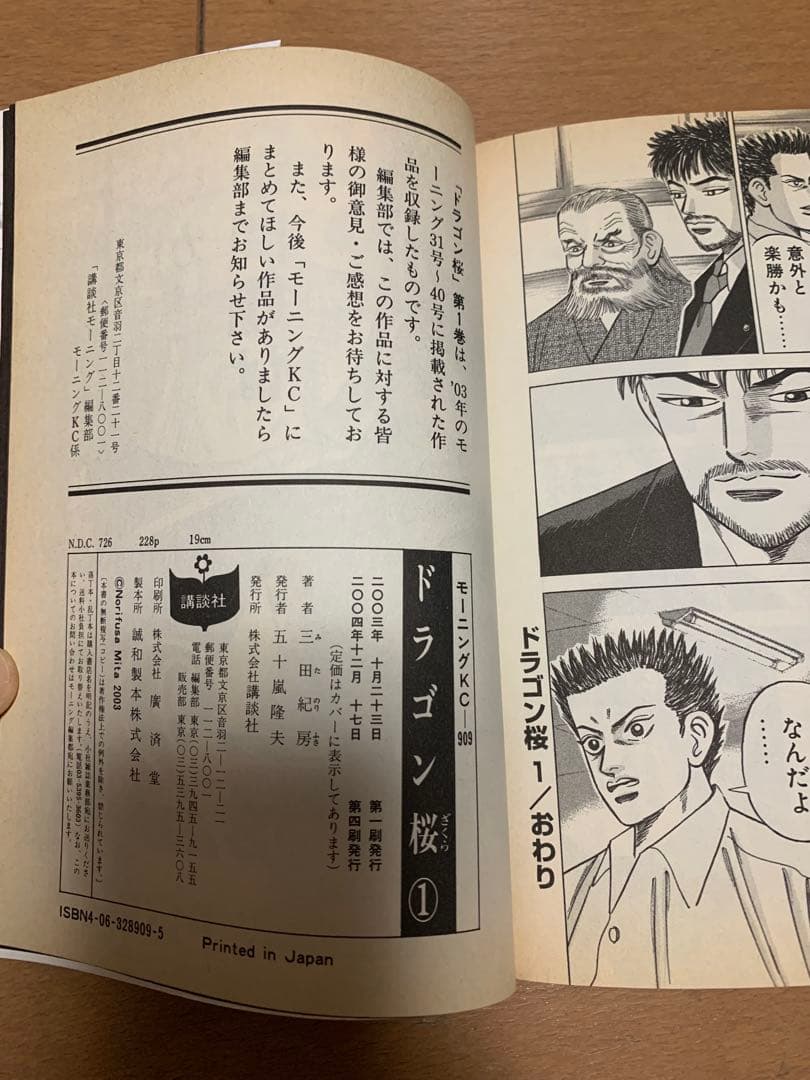 ドラゴン桜　全21巻セット