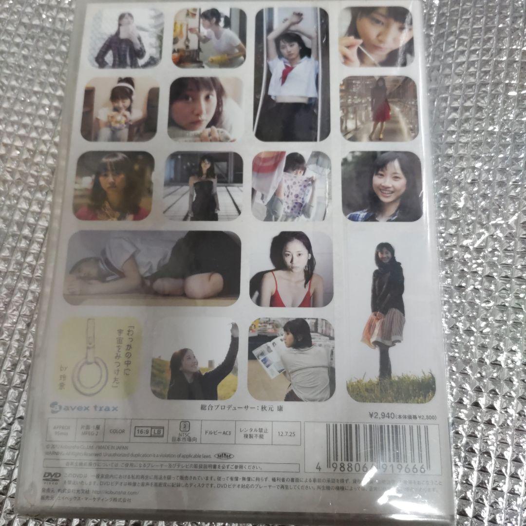 松井玲奈/きんぎょばち