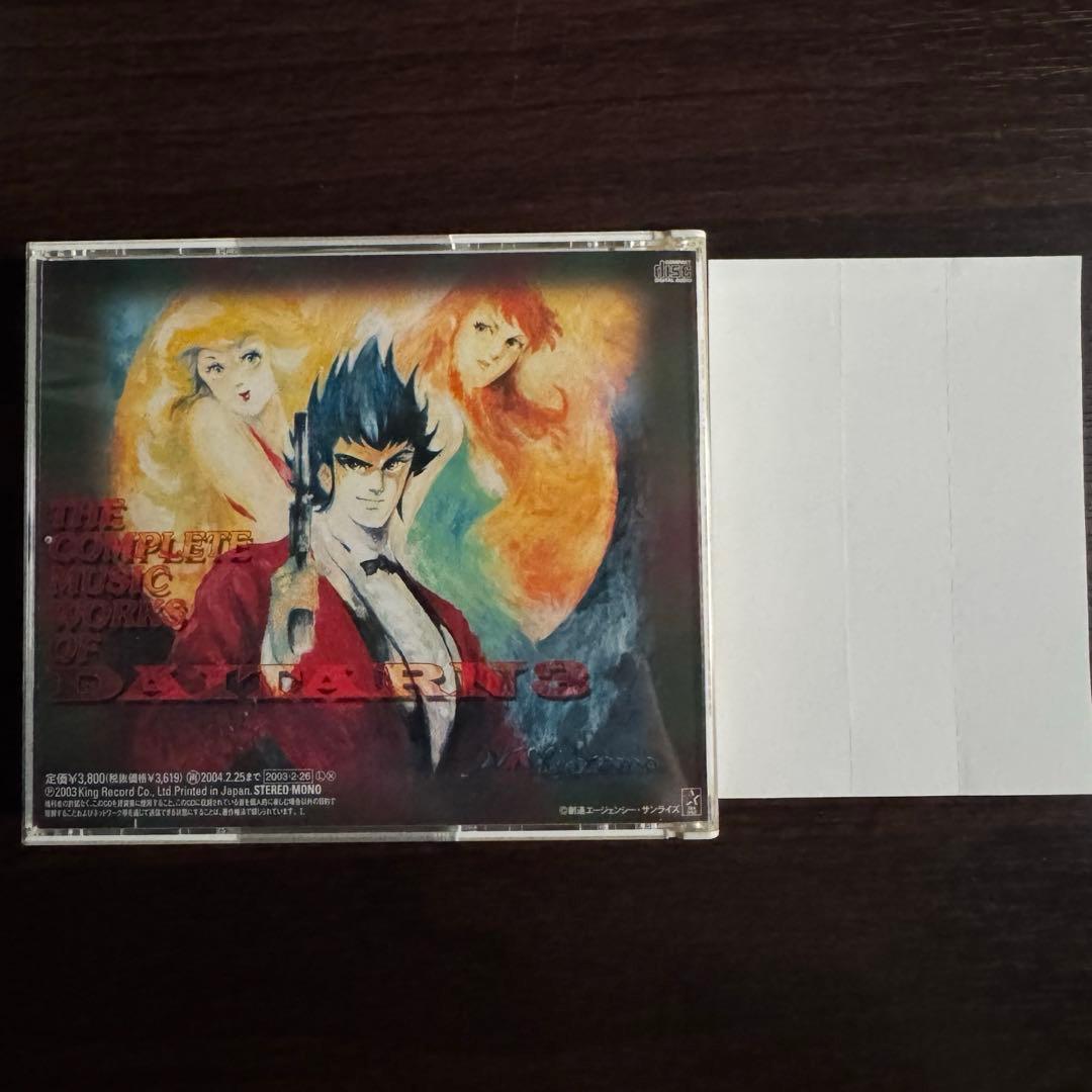 【美品】「無敵超人ザンボット3」,「無敵鋼人ダイターン3」総音楽集/渡辺岳夫
